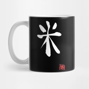 rice white kanji Mug